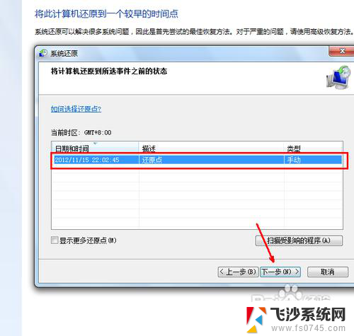 win7 系统 恢复 win7怎么还原系统到出厂设置