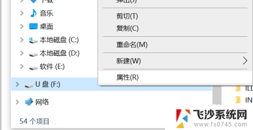 怎样格式化有保护的u盘 U盘显示读写保护的解决方法