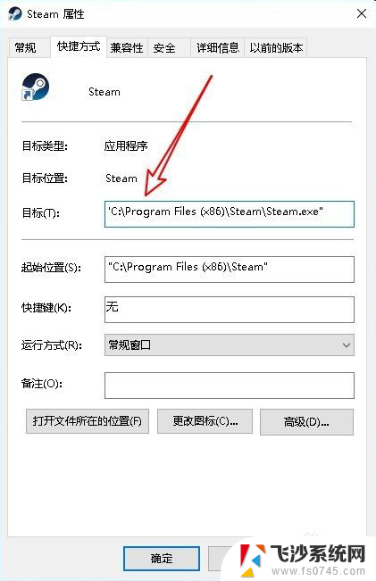 steam无法连接到steam网络怎么办 steam无法连接至网络怎么办