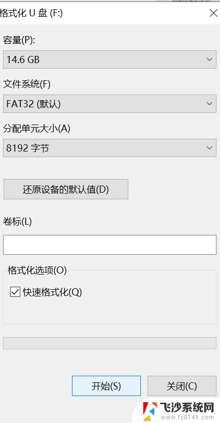 怎样格式化有保护的u盘 U盘显示读写保护的解决方法