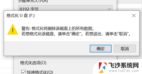 怎样格式化有保护的u盘 U盘显示读写保护的解决方法