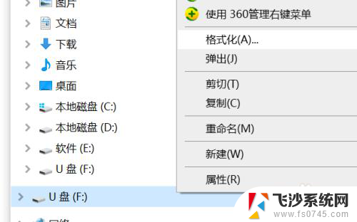 怎样格式化有保护的u盘 U盘显示读写保护的解决方法