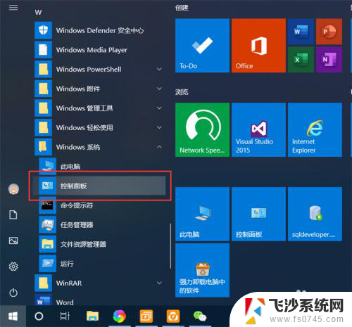 电脑开远程怎么开启 Win10远程桌面开启方法