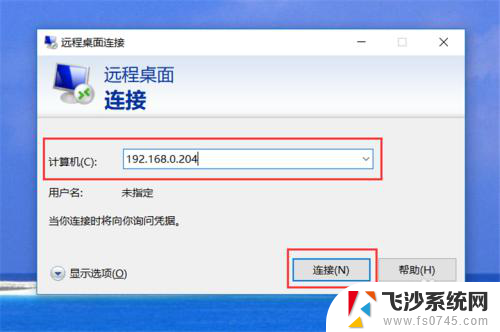 电脑开远程怎么开启 Win10远程桌面开启方法