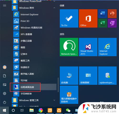 电脑开远程怎么开启 Win10远程桌面开启方法