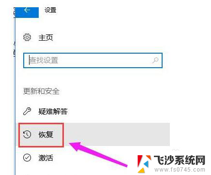 开机怎么进去bios界面 Win10如何进入UEFI BIOS设置界面