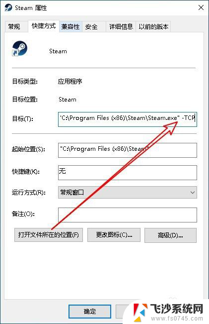 steam无法连接到steam网络怎么办 steam无法连接至网络怎么办