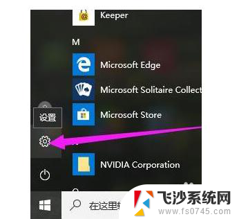 开机怎么进去bios界面 Win10如何进入UEFI BIOS设置界面