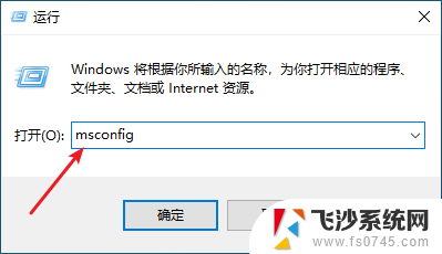 windows11如何退出安全模式 Windows如何从安全模式退出