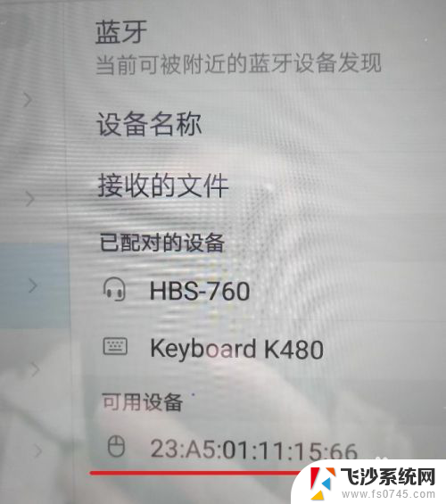 平板配了蓝牙键盘能用鼠标吗 在华为平板上使用蓝牙鼠标的操作步骤