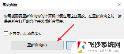 windows11如何退出安全模式 Windows如何从安全模式退出