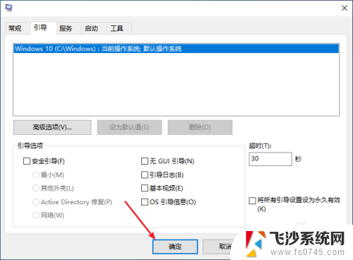 windows11如何退出安全模式 Windows如何从安全模式退出