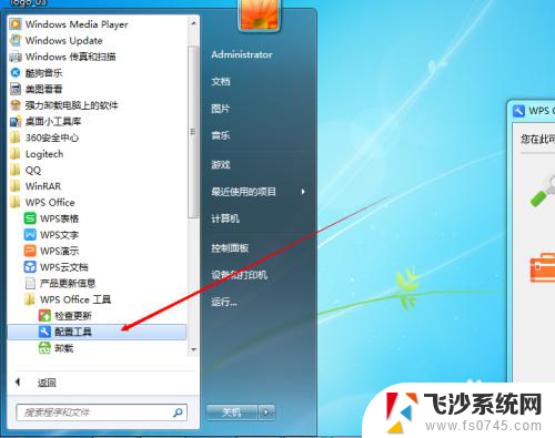 电脑没有wps怎么安装 右键新建菜单没有WPS/Word/Excel选项怎么解决