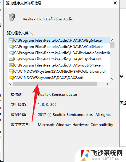 怎样查看电脑声卡驱动 win10声卡驱动位置在哪里