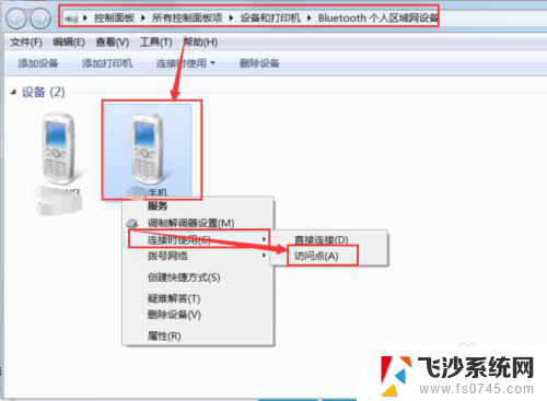 笔记本可以通过蓝牙连接上网吗 电脑笔记本蓝牙连接上网步骤