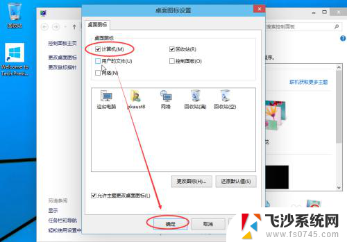 我的电脑怎么显示在桌面 Win10如何在资源管理器中显示我的电脑