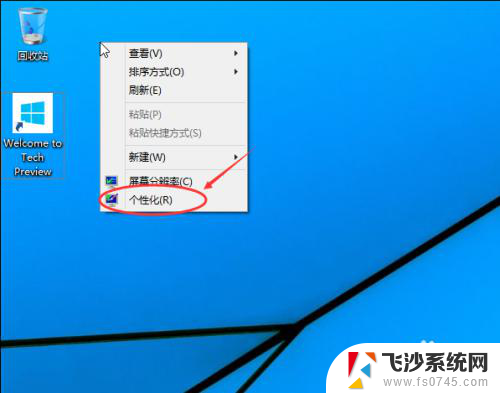 我的电脑怎么显示在桌面 Win10如何在资源管理器中显示我的电脑