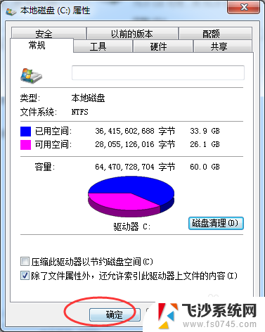 win7系统如何清理电脑垃圾 win7自带垃圾清理功能如何清理系统垃圾