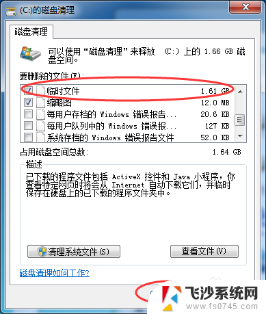 win7系统如何清理电脑垃圾 win7自带垃圾清理功能如何清理系统垃圾