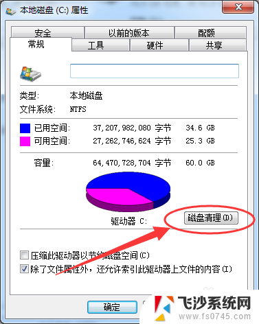 win7系统如何清理电脑垃圾 win7自带垃圾清理功能如何清理系统垃圾