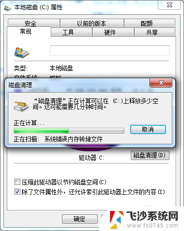 win7系统如何清理电脑垃圾 win7自带垃圾清理功能如何清理系统垃圾