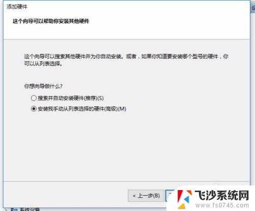 win7手动安装sys驱动文件 如何手动加载.sys .inf .cat驱动程序