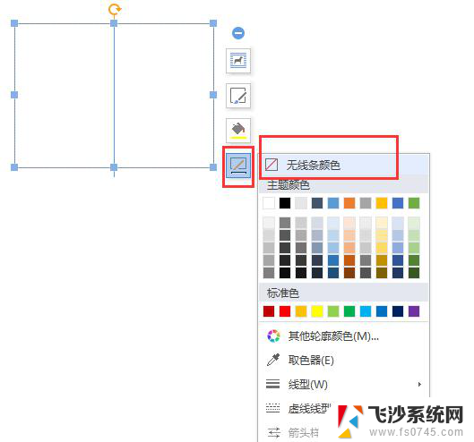 wps怎么去掉中间的竖线 怎样去掉wps文字中的中间竖线