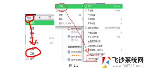 如何解除internet阻止 如何破解网页拦截