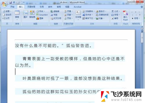 局部复制快捷键ctrl加什么 Word文档中间一块区域的内容如何复制