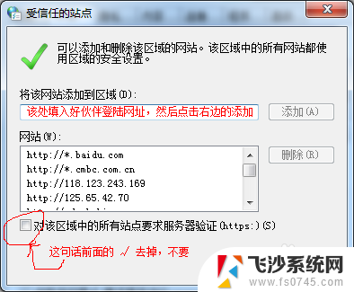 如何解除internet阻止 如何破解网页拦截