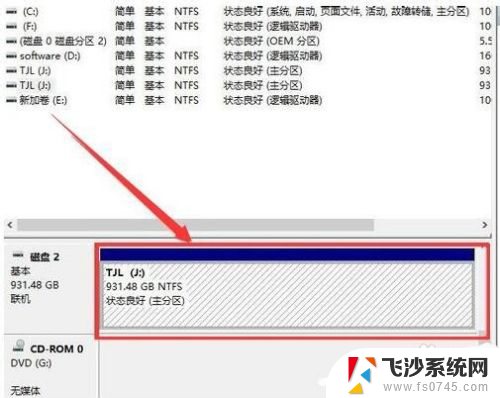 此电脑打开不显示磁盘 移动硬盘插上电脑不显示怎么解决