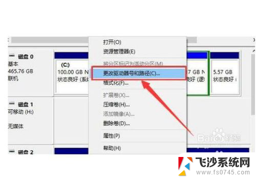 此电脑打开不显示磁盘 移动硬盘插上电脑不显示怎么解决