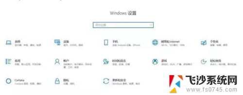 怎么设指纹 win10系统如何添加指纹