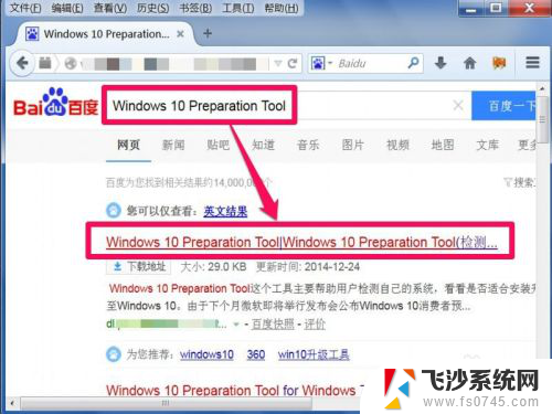 win7升级win10检测 如何确定我的电脑是否满足升级到Win10的要求