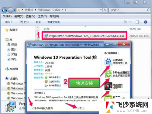 win7升级win10检测 如何确定我的电脑是否满足升级到Win10的要求