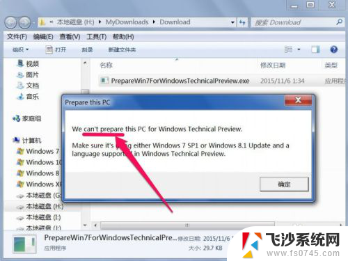 win7升级win10检测 如何确定我的电脑是否满足升级到Win10的要求