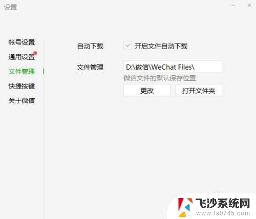 怎么清除电脑微信在c盘的缓存 怎么清理电脑版微信的缓存文件