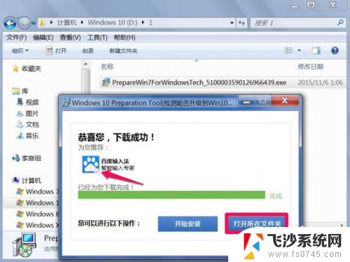 win7升级win10检测 如何确定我的电脑是否满足升级到Win10的要求