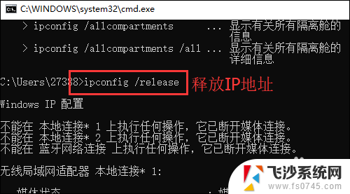 wifi显示连接但无法访问互联网是什么意思 无线网络已连接但无法上网的解决办法