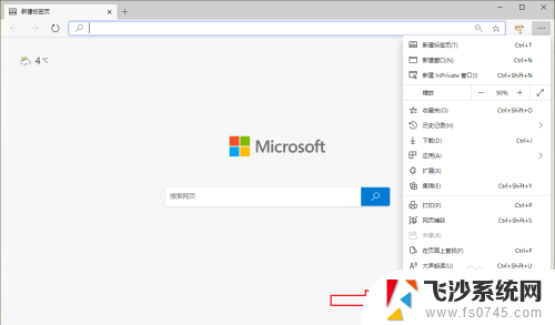 microsoft edge怎么设置允许弹窗 新版Edge浏览器弹出窗口设置方法