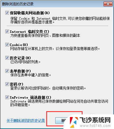 怎样清除ie浏览器缓存数据 IE浏览器如何清理缓存及临时文件