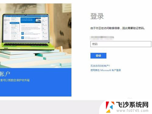 win10如何删除microsoft管理员账户 win10如何删除已登录的Microsoft账户密码