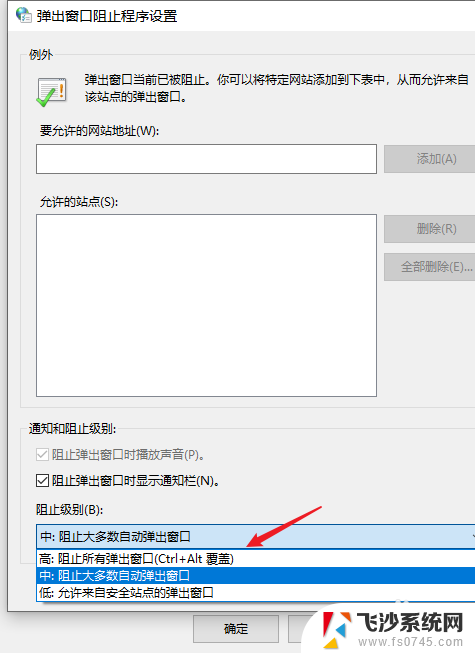 电脑弹出网页游戏怎么关掉 电脑总是不停弹出网页游戏怎么解决