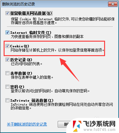 怎样清除ie浏览器缓存数据 IE浏览器如何清理缓存及临时文件