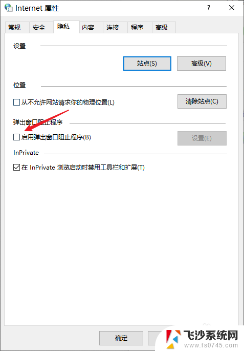 电脑弹出网页游戏怎么关掉 电脑总是不停弹出网页游戏怎么解决