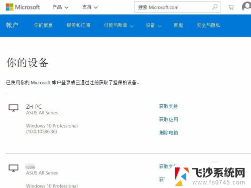 win10如何删除microsoft管理员账户 win10如何删除已登录的Microsoft账户密码