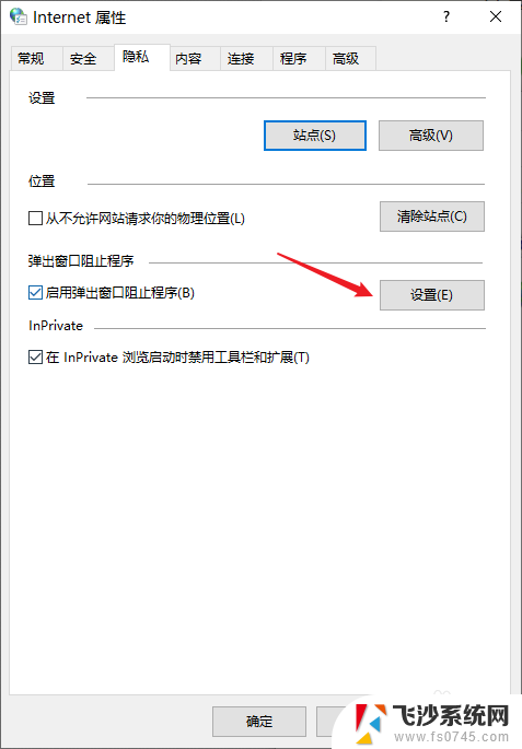 电脑弹出网页游戏怎么关掉 电脑总是不停弹出网页游戏怎么解决