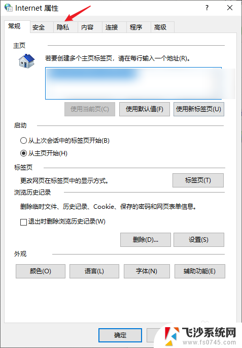 电脑弹出网页游戏怎么关掉 电脑总是不停弹出网页游戏怎么解决