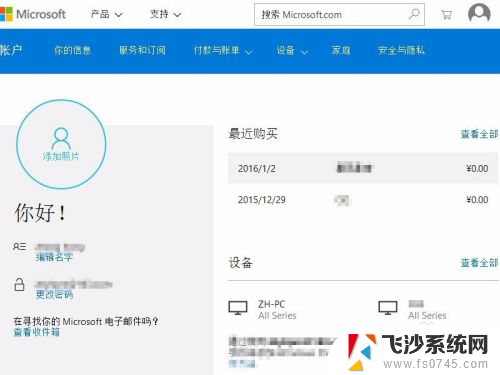 win10如何删除microsoft管理员账户 win10如何删除已登录的Microsoft账户密码