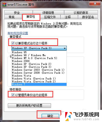 此文件与正在运行的windows不兼容 如何解决此文件版本与正在运行的Windows版本不兼容的问题